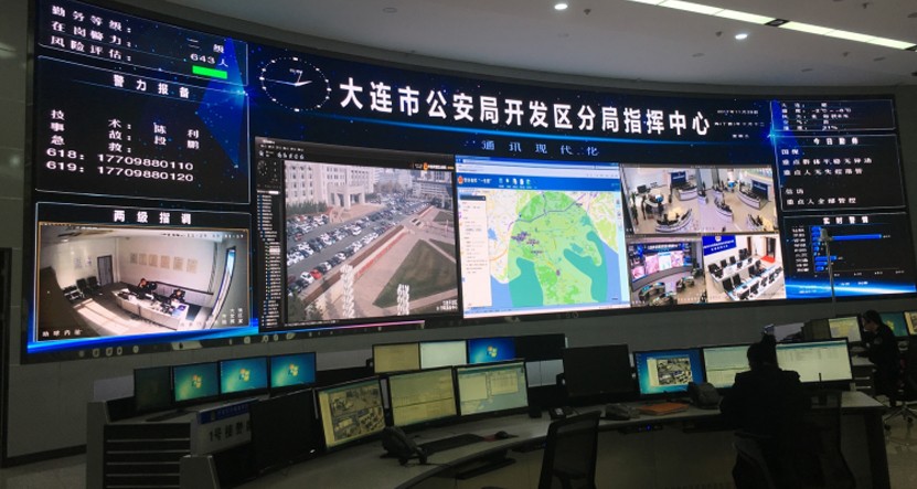 大连公安局指挥中心