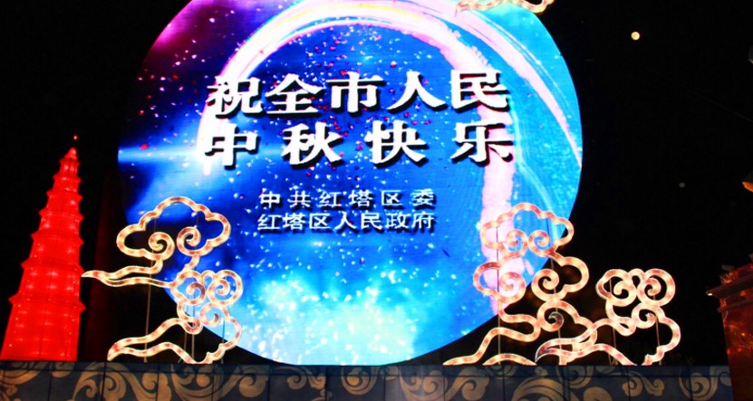 玉溪中秋国庆大型灯会
